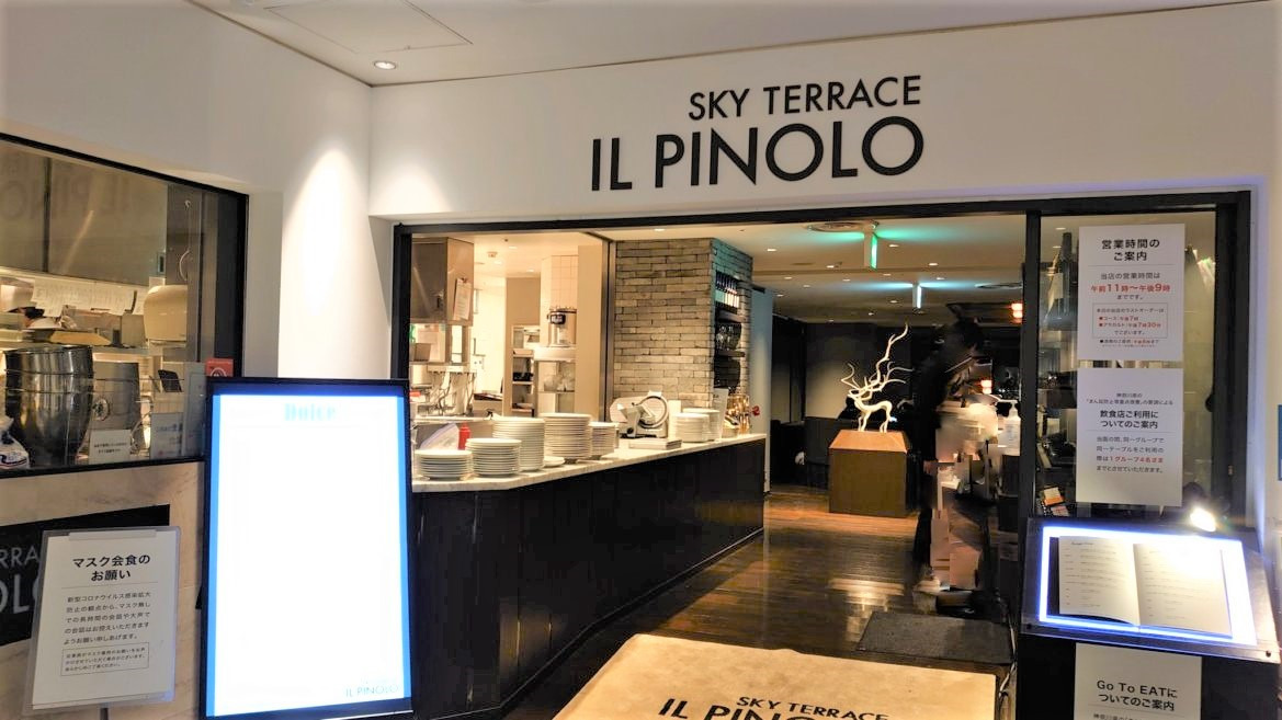 素敵な結婚記念日を過ごそう☆彡｜横浜 IL PINOLO（イルピノーロ）をご紹介♪神奈川県横浜市 | ティファのハッピーライフ☆彡